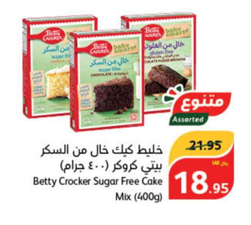 BETTY CROCKER Cake Mix  in Hyper Panda in KSA, Saudi Arabia, Saudi - Najran