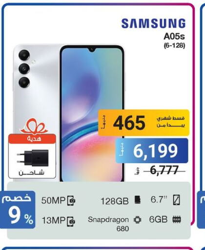 SAMSUNG   in راية ميجا ستور in Egypt - القاهرة