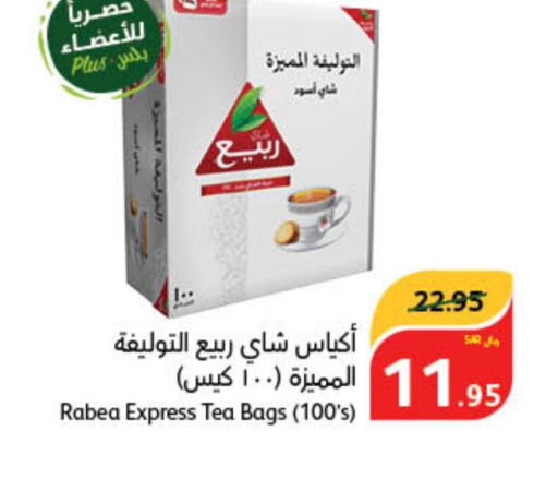 RABEA Tea Bags  in Hyper Panda in KSA, Saudi Arabia, Saudi - Al Majmaah