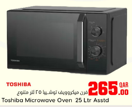 TOSHIBA Microwave Oven  in Dana Hypermarket in Qatar - Al Rayyan