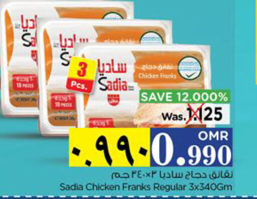 SADIA Chicken Franks  in Nesto Hyper Market   in Oman - Salalah