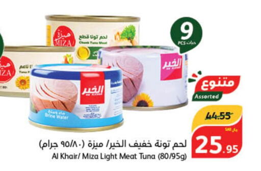  Tuna - Canned  in Hyper Panda in KSA, Saudi Arabia, Saudi - Qatif