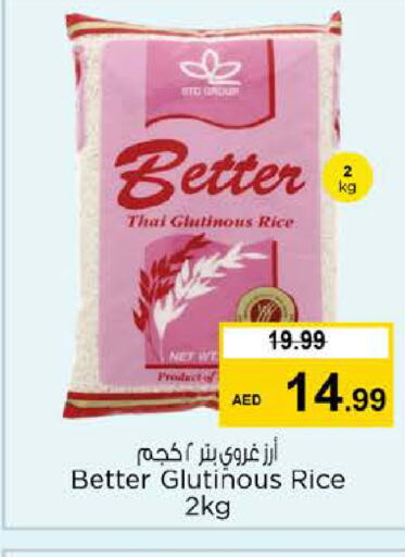  Glutinous Rice  in نستو هايبرماركت in الإمارات العربية المتحدة , الامارات - ٱلْفُجَيْرَة‎