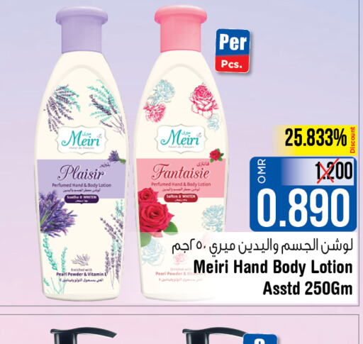  Body Lotion & Cream  in Last Chance in Oman - Muscat