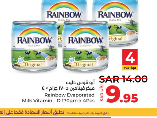 RAINBOW حليب مبخر  in لولو هايبرماركت in مملكة العربية السعودية, السعودية, سعودية - القطيف‎