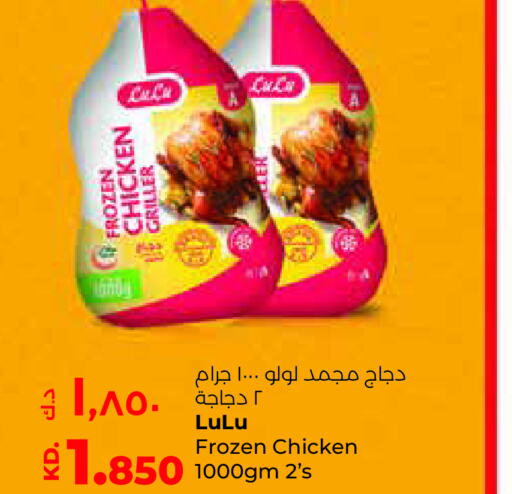  Frozen Whole Chicken  in Lulu Hypermarket  in Kuwait - Ahmadi Governorate