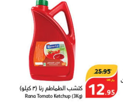  Tomato Ketchup  in Hyper Panda in KSA, Saudi Arabia, Saudi - Dammam