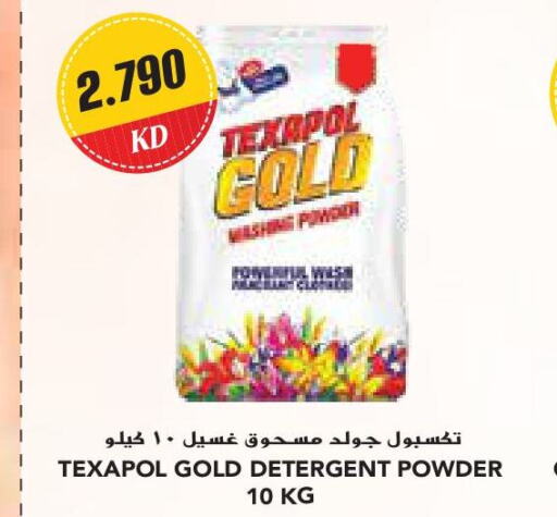  Detergent  in Grand Costo in Kuwait - Ahmadi Governorate