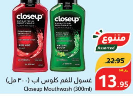 CLOSE UP غسول للفم  in هايبر بنده in مملكة العربية السعودية, السعودية, سعودية - سيهات