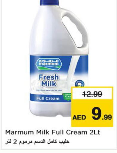 MARMUM Fresh Milk  in Last Chance  in UAE - Fujairah