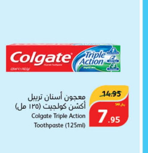 COLGATE Toothpaste  in Hyper Panda in KSA, Saudi Arabia, Saudi - Wadi ad Dawasir