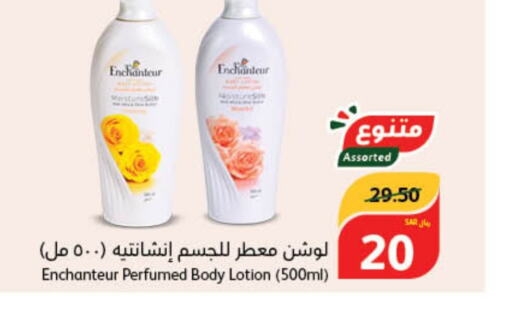 Enchanteur Body Lotion & Cream  in Hyper Panda in KSA, Saudi Arabia, Saudi - Khamis Mushait