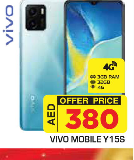 VIVO   in سنابل بني ياس in الإمارات العربية المتحدة , الامارات - ٱلْعَيْن‎