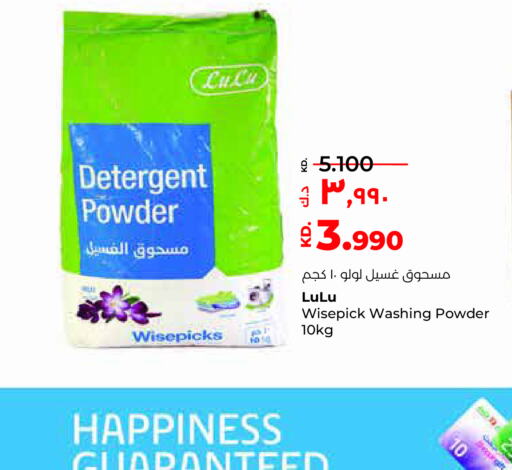  Detergent  in Lulu Hypermarket  in Kuwait - Ahmadi Governorate