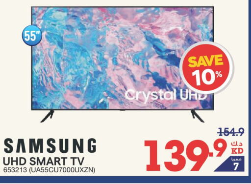 SAMSUNG Smart TV  in X-Cite in Kuwait - Ahmadi Governorate