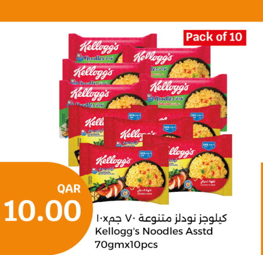 KELLOGGS نودلز  in سيتي هايبرماركت in قطر - الوكرة