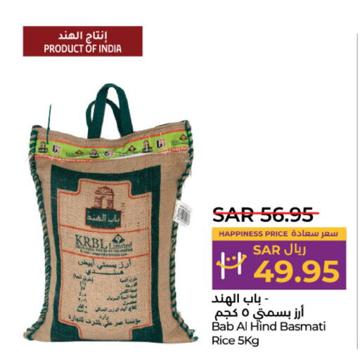  Basmati / Biryani Rice  in LULU Hypermarket in KSA, Saudi Arabia, Saudi - Riyadh