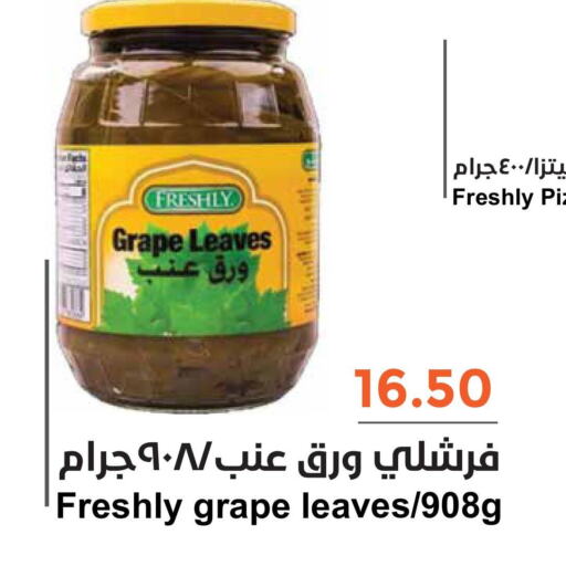 FRESHLY   in Consumer Oasis in KSA, Saudi Arabia, Saudi - Riyadh