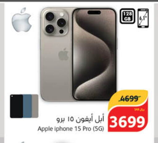 APPLE iPhone 15  in هايبر بنده in مملكة العربية السعودية, السعودية, سعودية - الخرج