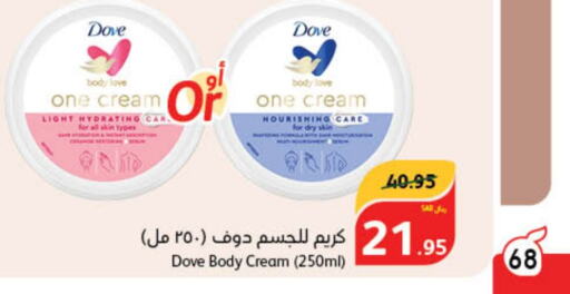 DOVE   in Hyper Panda in KSA, Saudi Arabia, Saudi - Jazan