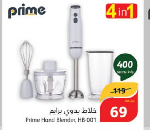  Mixer / Grinder  in Hyper Panda in KSA, Saudi Arabia, Saudi - Al Duwadimi