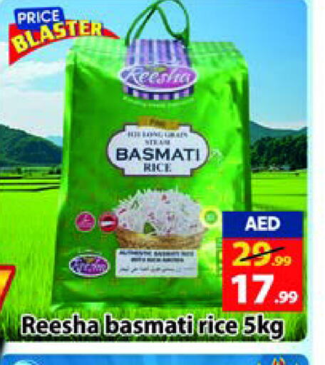  Basmati / Biryani Rice  in Leptis Hypermarket  in UAE - Ras al Khaimah