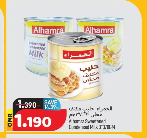 AL HAMRA Condensed Milk  in MARK & SAVE in Oman - Muscat