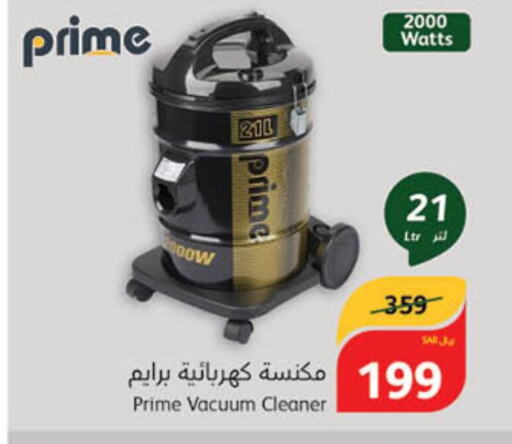  Vacuum Cleaner  in Hyper Panda in KSA, Saudi Arabia, Saudi - Buraidah