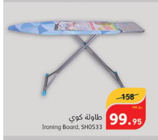  Ironing Board  in Hyper Panda in KSA, Saudi Arabia, Saudi - Khafji