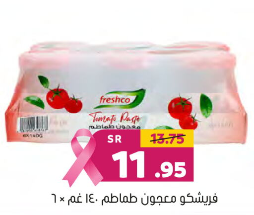 FRESHCO Tomato Paste  in Al Amer Market in KSA, Saudi Arabia, Saudi - Al Hasa