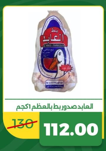    in Green Tree Hypermarket - Sohag in Egypt - Cairo