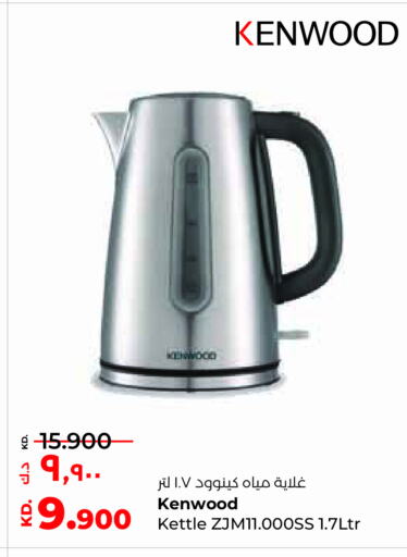 KENWOOD Kettle  in Lulu Hypermarket  in Kuwait - Ahmadi Governorate