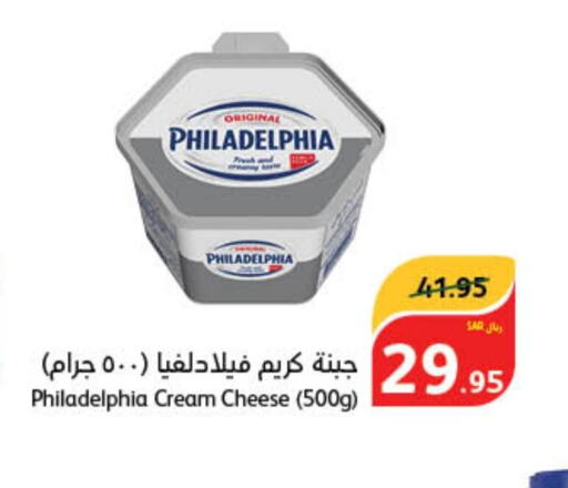 PHILADELPHIA جبنة كريمية  in هايبر بنده in مملكة العربية السعودية, السعودية, سعودية - الطائف