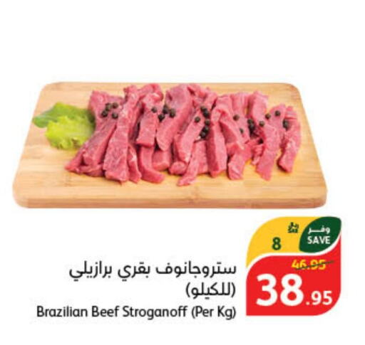  Beef  in Hyper Panda in KSA, Saudi Arabia, Saudi - Jubail