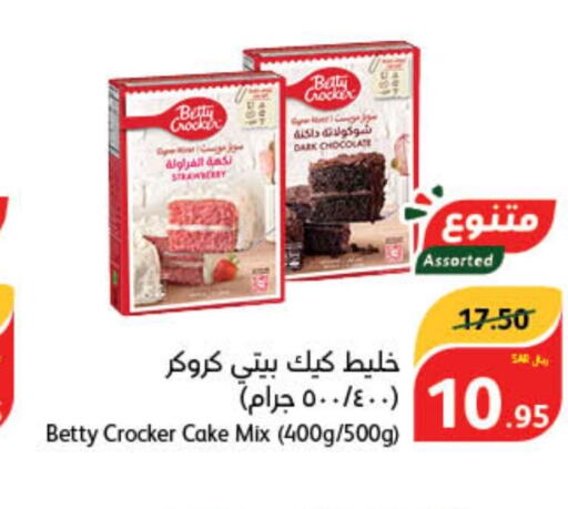 BETTY CROCKER Cake Mix  in Hyper Panda in KSA, Saudi Arabia, Saudi - Al Majmaah