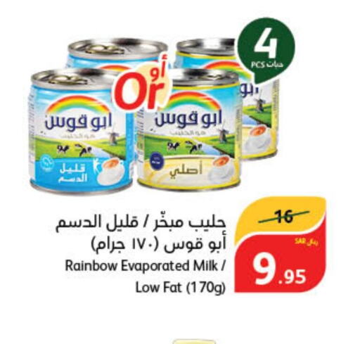 RAINBOW Evaporated Milk  in Hyper Panda in KSA, Saudi Arabia, Saudi - Wadi ad Dawasir