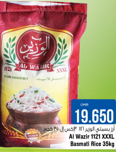  Basmati / Biryani Rice  in Last Chance in Oman - Muscat