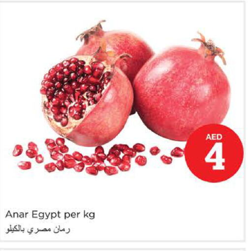  Pomegranate  in نستو هايبرماركت in الإمارات العربية المتحدة , الامارات - دبي