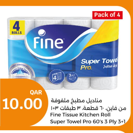 FINE   in City Hypermarket in Qatar - Al Rayyan