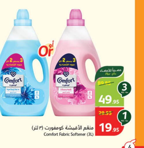 COMFORT Softener  in Hyper Panda in KSA, Saudi Arabia, Saudi - Wadi ad Dawasir