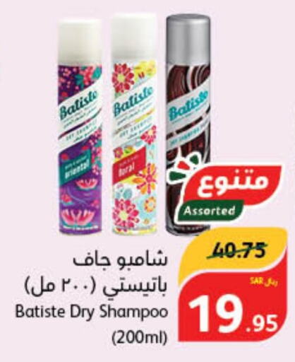  Shampoo / Conditioner  in Hyper Panda in KSA, Saudi Arabia, Saudi - Jubail