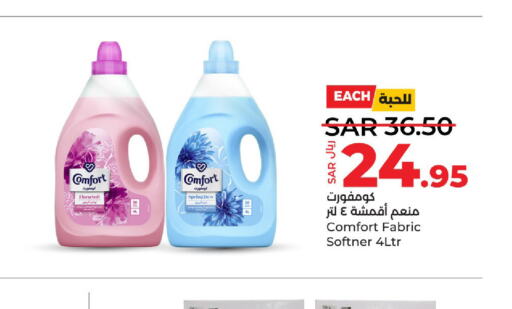 COMFORT Softener  in LULU Hypermarket in KSA, Saudi Arabia, Saudi - Qatif