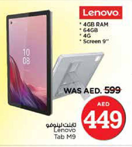 LENOVO   in نستو هايبرماركت in الإمارات العربية المتحدة , الامارات - دبي