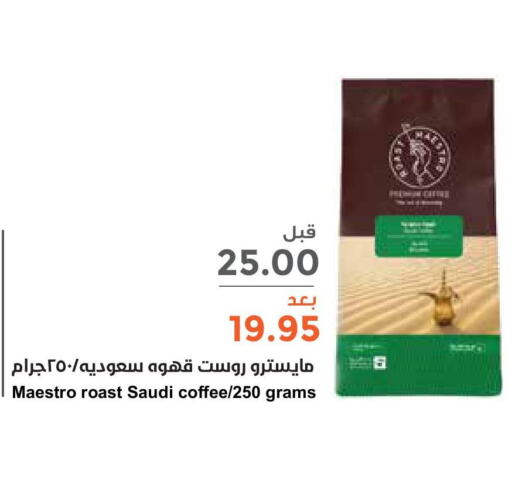  Coffee  in واحة المستهلك in مملكة العربية السعودية, السعودية, سعودية - الخبر‎