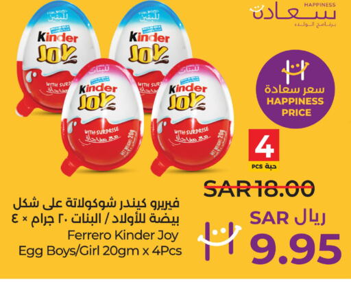 KINDER   in LULU Hypermarket in KSA, Saudi Arabia, Saudi - Jubail