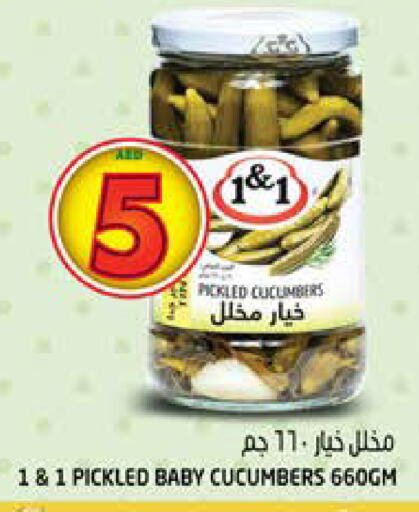  Pickle  in هاشم هايبرماركت in الإمارات العربية المتحدة , الامارات - الشارقة / عجمان