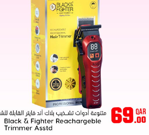  Hair Remover   in Dana Hypermarket in Qatar - Al Rayyan