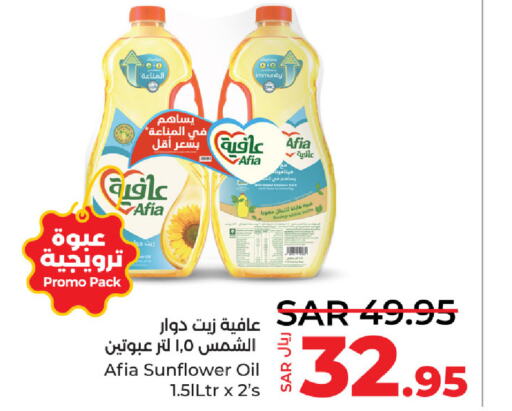 AFIA Sunflower Oil  in LULU Hypermarket in KSA, Saudi Arabia, Saudi - Dammam