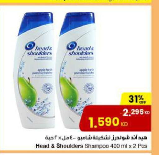 HEAD & SHOULDERS Shampoo / Conditioner  in The Sultan Center in Kuwait - Kuwait City