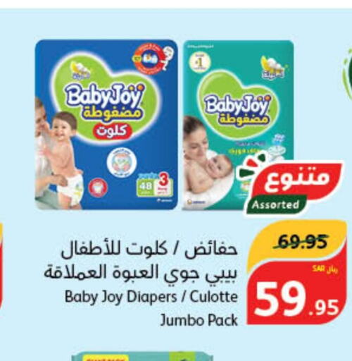 BABY JOY   in Hyper Panda in KSA, Saudi Arabia, Saudi - Wadi ad Dawasir